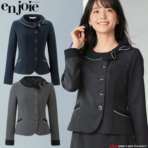 事務服 制服 en joie アンジョア 長袖オーバーブラウス 26602 大きいサイズ17号・19号 シャドーボーダー 事務服 制服 en joie アンジョア 長袖オーバーブラウス 26602 大きいサイズ17号・19号 シャドーボーダー