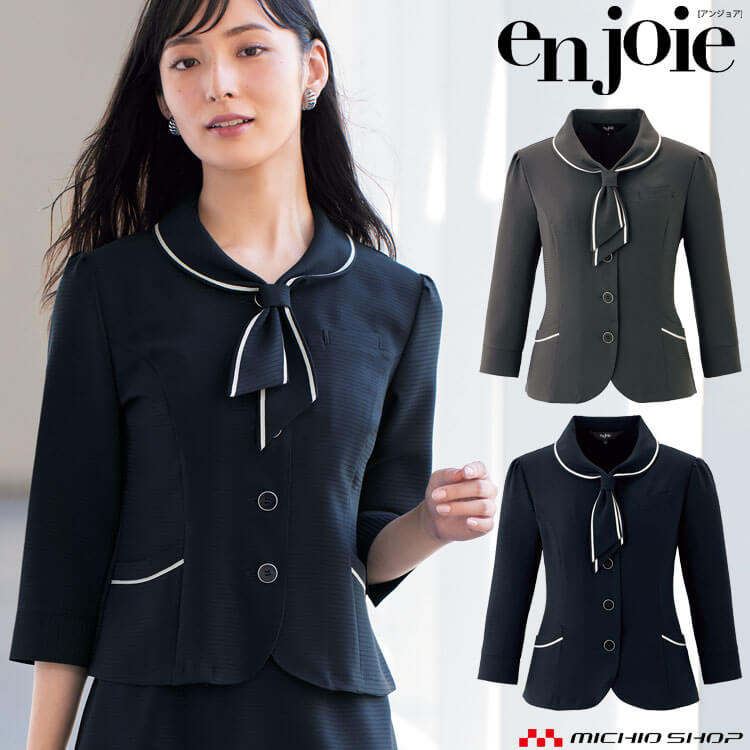 ユニフォーム 接客 企業受付 制服 en joie アンジョア 七分袖オーバーブラウス 26609 サイズ17号・19号 シャドーボーダー