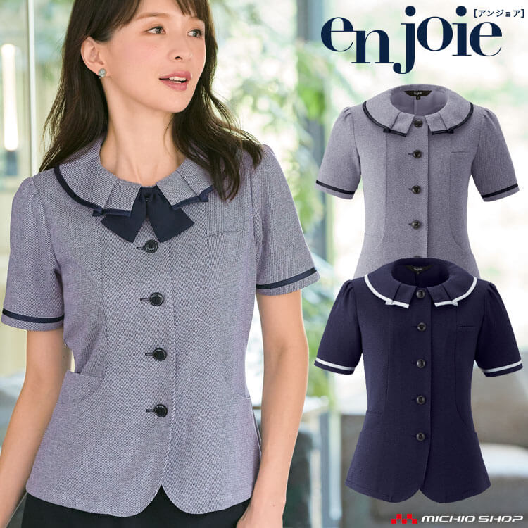 事務服 制服 オフィス ユニフォーム en joie アンジョア オーバーブラウス 26752 フレッシュニットシリーズ