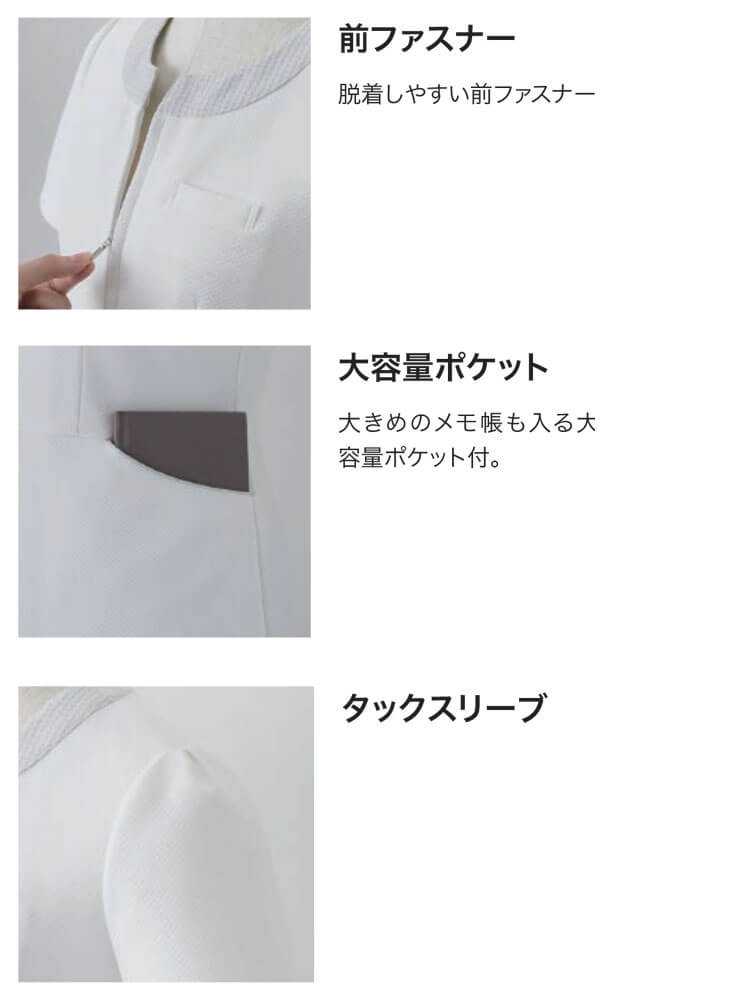 レディース　仕事ユニフォーム　仕事着　オシャレ 医療 美容 フロント デスク 勤務 服 コンサルタント スーツ 美容室 マネージャー 作業着 高級 ホテル プロ 服装