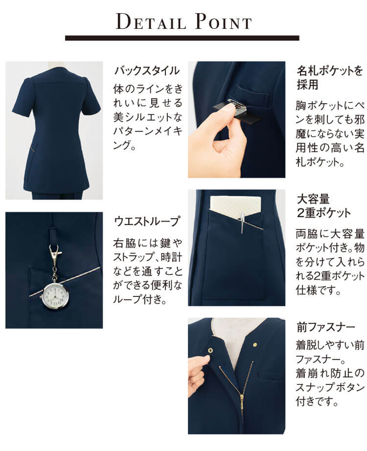 ミチオショップのクリニック 施術 受付 美容医療 サロン 制服 ユニフォーム en joie アンジョア スクラブ 42052 センシュアルスタイル｜アングル3