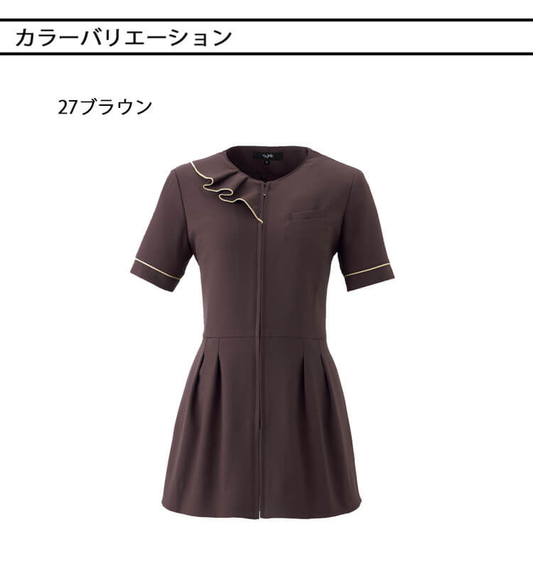 クリニック 施術 受付 美容医療 サロン 制服 ユニフォーム en joie アンジョア チ...