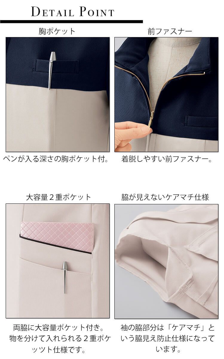 クリニック 施術 受付 美容医療 サロン 制服 ユニフォーム en joie アンジョア チ...