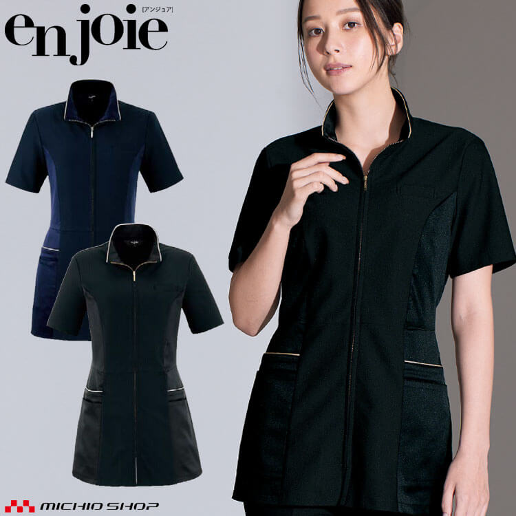 クリニック 施術 受付 美容医療 サロン 制服 ユニフォーム en joie アンジョア チュニックジャケット 4..