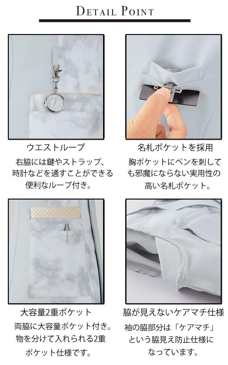 クリニック 施術 受付 美容医療 サロン 制服 ユニフォーム en joie アンジョア スクラブ 42105 ロイヤリティスタイル