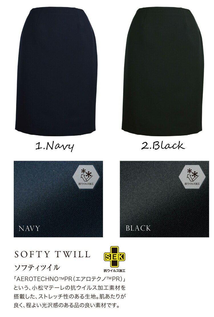 おもてなし オフィス 制服 en joie アンジョア タイトスカート 52020