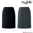 ユニフォーム 接客 企業受付 制服 en joie アンジョア タイトスカート 56600 サイズ17号・19号 2024年春夏新作 シャドーボーダー