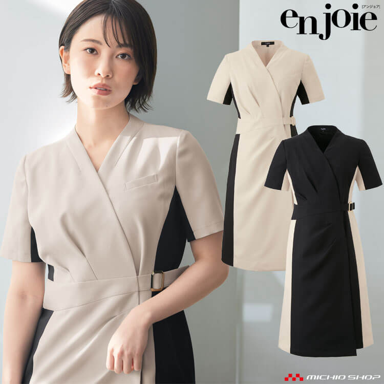 クリニック 受付 美容医療 サロン 制服 ユニフォーム en joie アンジョア ワンピース 62