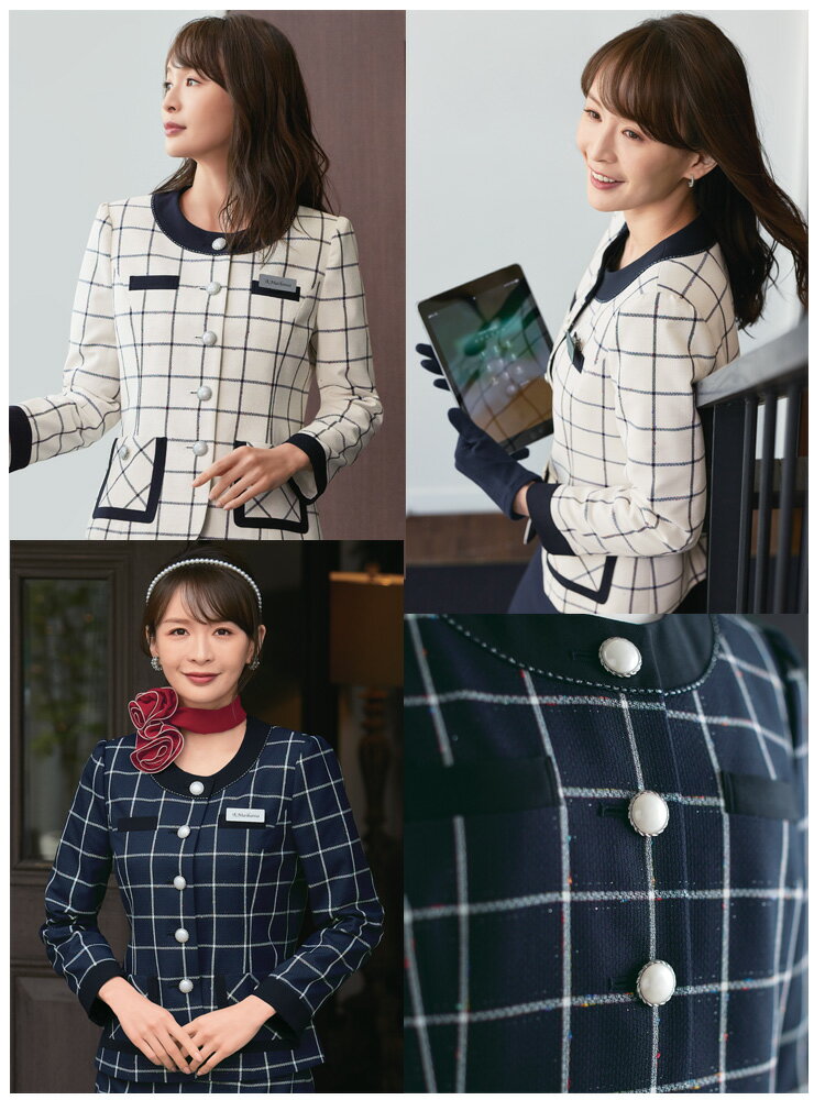 おもてなし コンシェルジュ 受付 制服 en joie アンジョア ジャケット 82010 マトラッセ