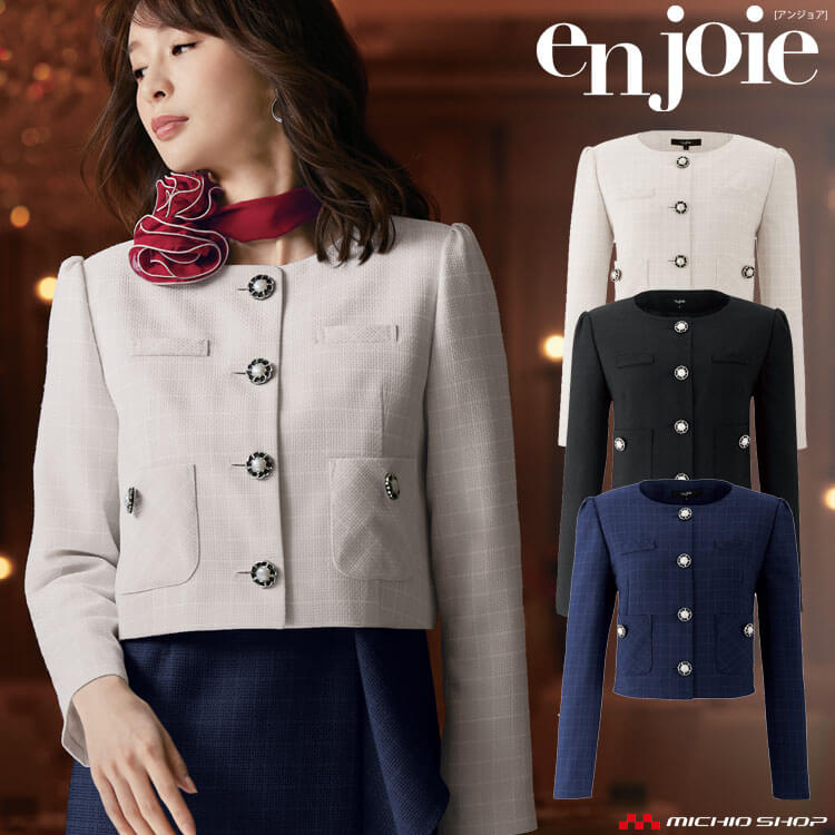 事務服 制服 接客 ユニフォーム en joie アンジョア ジャケット 82070 アテナシリーズ
