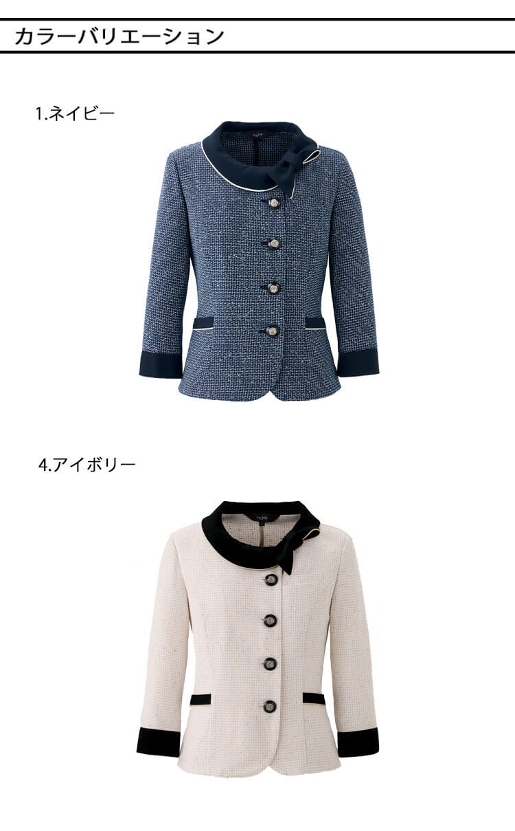 事務服 制服 接客 受付 ユニフォーム en joie アンジョア ツイード ソフトジャケット 82135 サイズ17号・19号 2025年春夏新作 ハピネスシリーズ