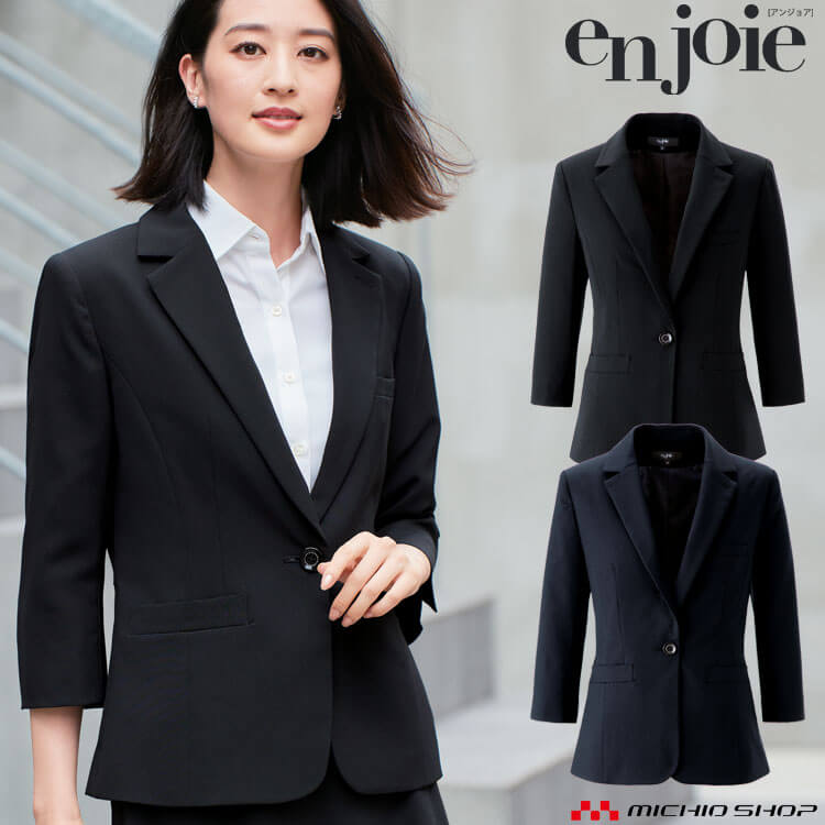 事務服 制服 オフィス ユニフォーム en joie アンジョア 七分袖 ジャケット 86610 サイズ17号・19号