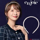 おもてなし 制服 アクセサリー en joie アンジョア パール カチューシャ OP172 マトラッセ