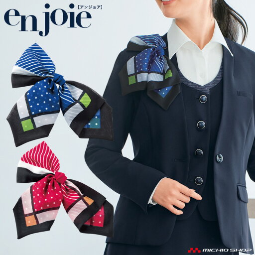 おもてなし オフィス 制服 en joie アンジョア ブローチ OP173 アクセサリー おもてなし オフィス 制服 en joie アンジョア ブローチ OP173 アクセサリー