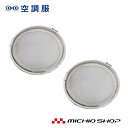 空調服 株式会社空調服金属フィルターS FMT500S