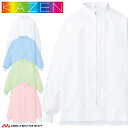 食品工場白衣 長袖ジャンパーチュニックタイプ 402 男女兼用 カゼン KAZEN フードファクトリー 暑熱環境向け 制服 ユニフォーム
