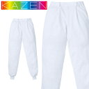 食品工場白衣 スラックス 437 メンズ カゼン KAZEN フードファクトリー 常温環境向け 制服 ユニフォーム
