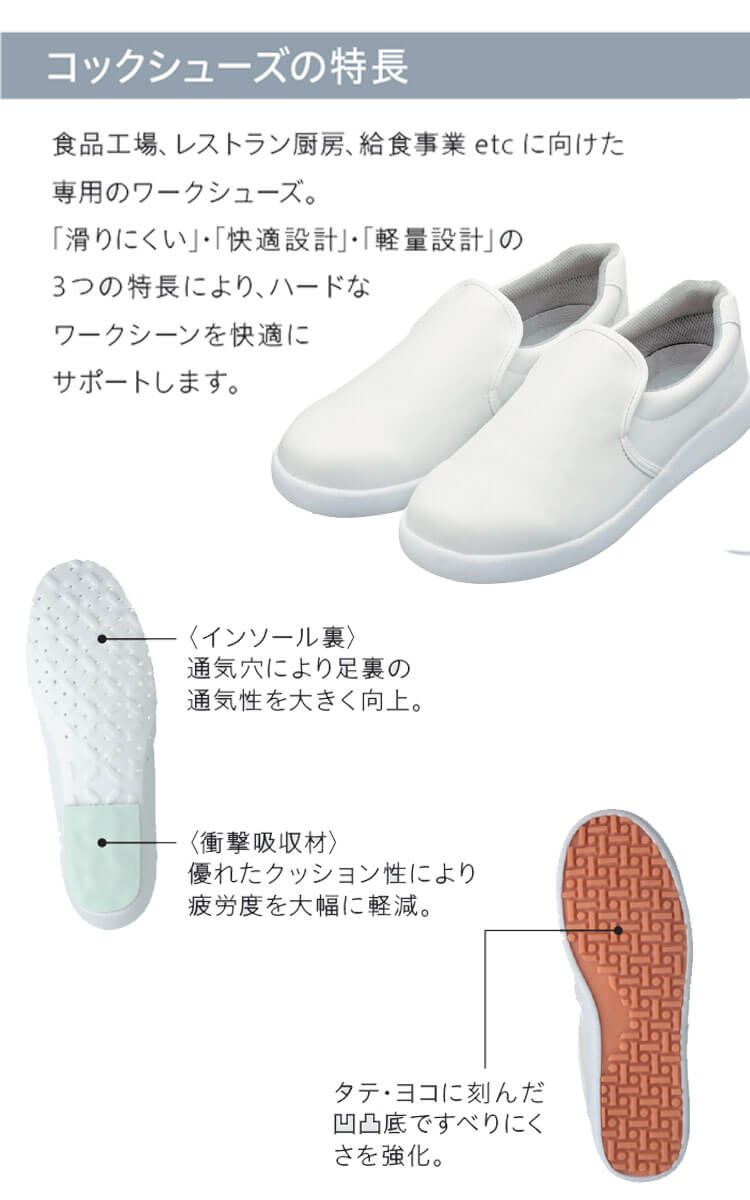 食品工場 作業靴 ワークシューズ 468 先芯なし カゼン KAZEN フードファクトリー ...