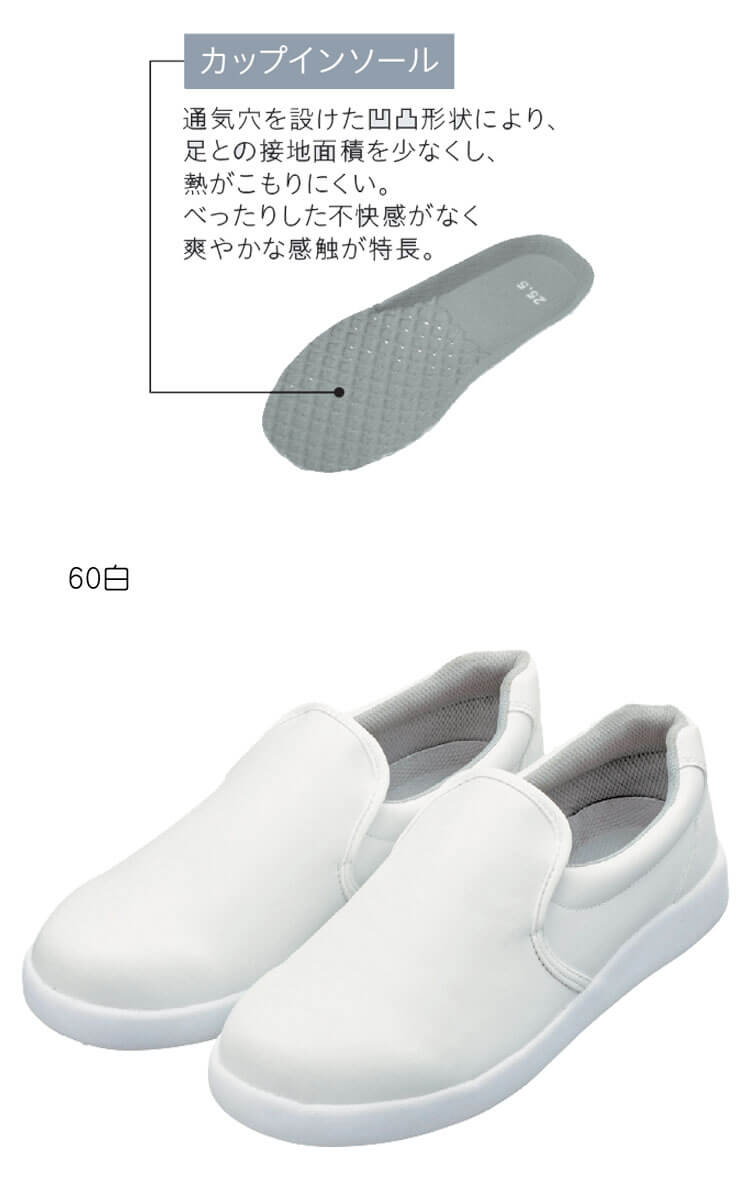 食品工場 作業靴 ワークシューズ 468 先芯なし カゼン KAZEN フードファクトリー ...