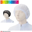 食品工場白衣 ヘアーネット 10枚入り 470-90 カゼン KAZEN フードファクトリー 衛生帽子 制服 ユニフォーム