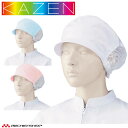 食品工場白衣 女子帽子 482-33 2枚入 カゼン KAZEN フードファクトリー 衛生帽子 制服 ユニフォーム