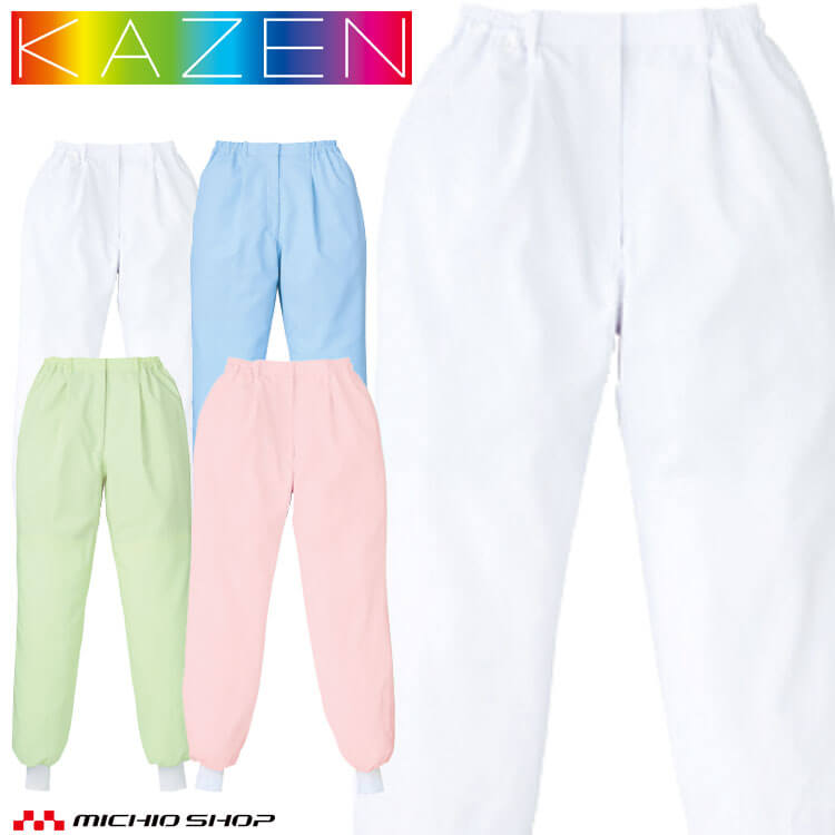 食品工場白衣 パンツ レディス 821 カゼン KAZEN フードファクトリー 暑熱環境向け 制服 ユニフォーム