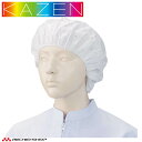 食品工場白衣 エレクトレットキャップ 穴あり 100枚入 905-90 ヘアーネット カゼン KAZEN フードファクトリー 衛生帽子 制服 ユニフォーム