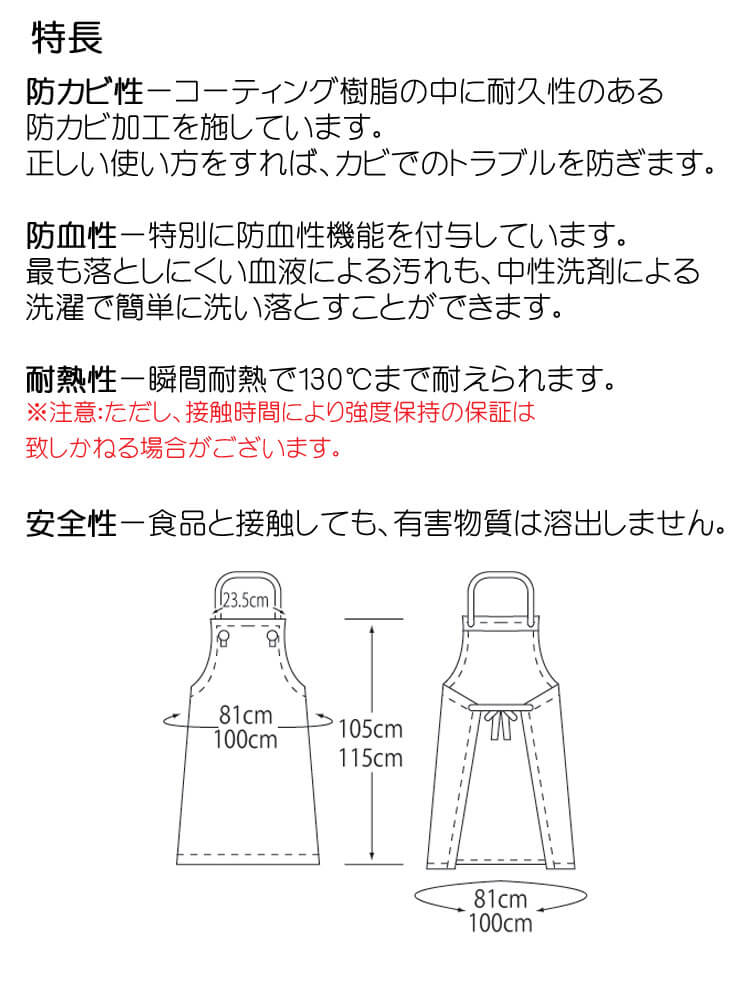 食品工場白衣 胸当てエプロン APK3172 APK3175 APK3186 防水エプロン カゼン KAZEN...