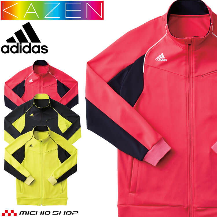 医療 介護 看護 ジャケット SCS700 KAZEN カゼン adidas アディダス 制服 ユニフォーム