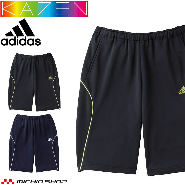 医療 介護 看護 ショートパンツ SCS702 KAZEN カゼン adidas アディダス 制服 ユニフォーム ユニセックス