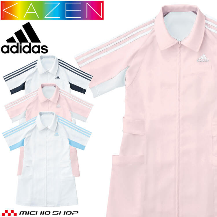 制服 医療 白衣 レディスジャケット SMS003 KAZEN カゼン adidas アディダス ユニフォーム