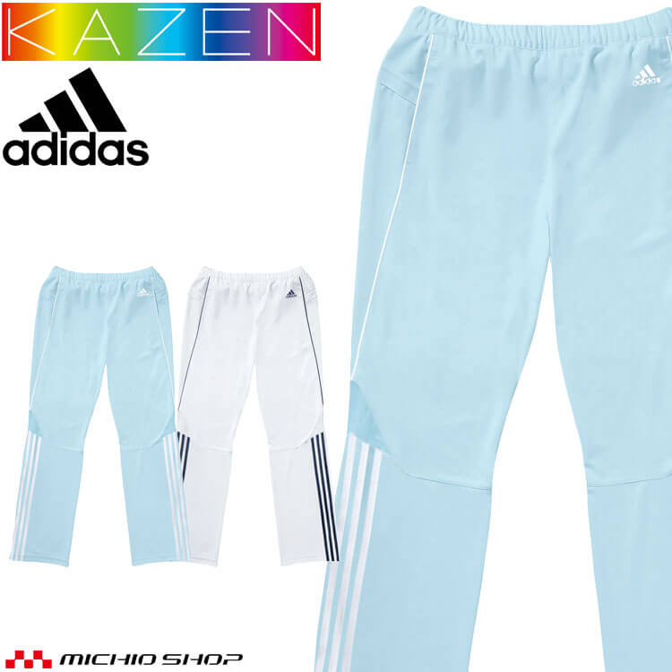 医療 介護 看護 メンズパンツ SMS502 KAZEN カゼン adidas アディダス 制服 ユニフォーム