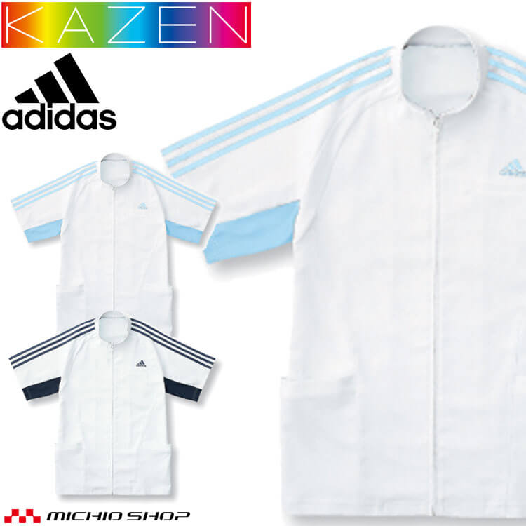 制服 医療 白衣 メンズジャケット SMS603 KAZEN カゼン adidas アディダス ユニフォーム