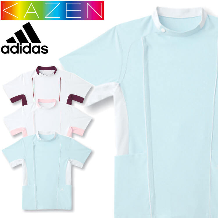 制服 医療 白衣 ジャケット SMS620 KAZEN カゼン adidas アディダス ユニフォーム ユニセックス