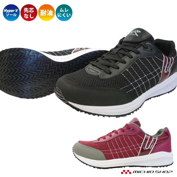 作業靴 日進ゴム NISSHINRUBBERHyperV #005 先芯なしスニーカー