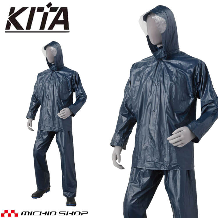 PVCレインコート No2000 KITA 喜多