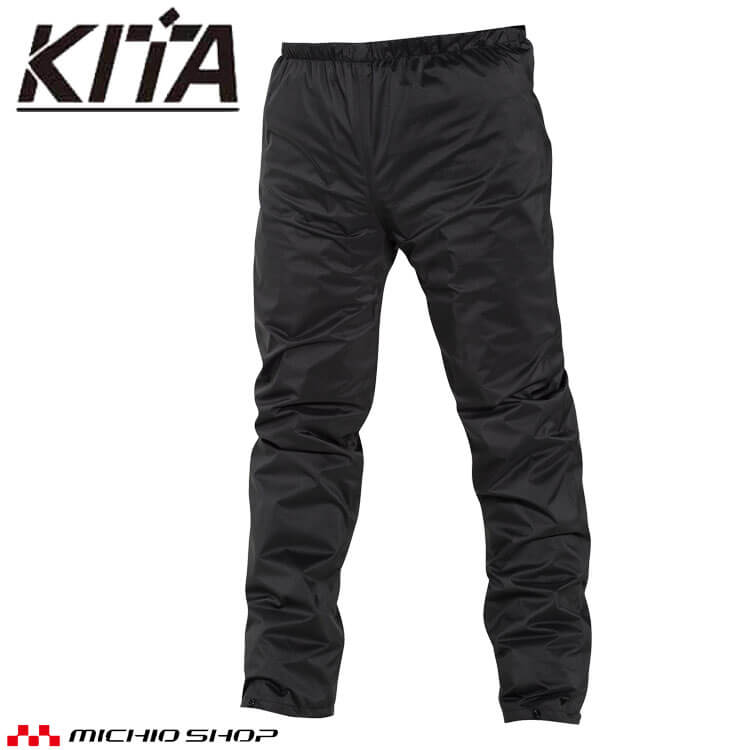 感動ストレッチ レインパンツ オールストレッチ透湿合羽 No2840 KITA 喜多