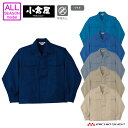 作業服 小倉屋 KOKURAYA 帯電防止 ジャンパー 620G(4)