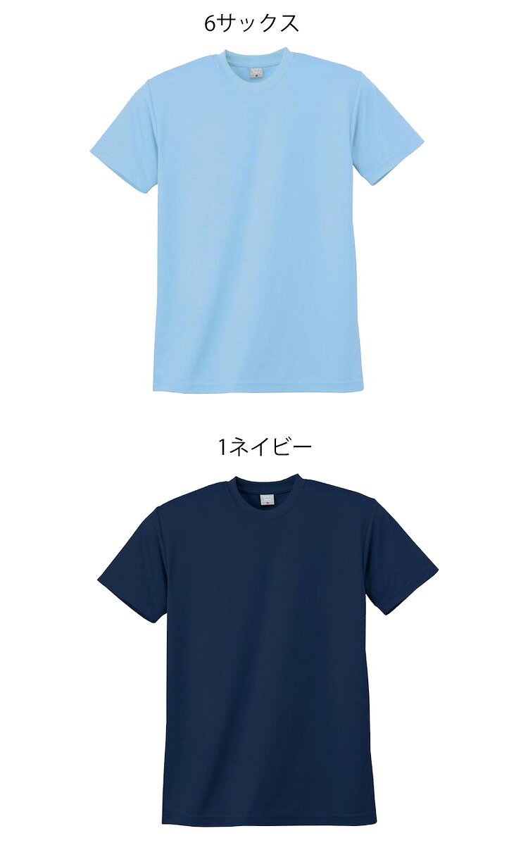 作業服 小倉屋 KOKURAYA DRY 半袖Tシャツ 803