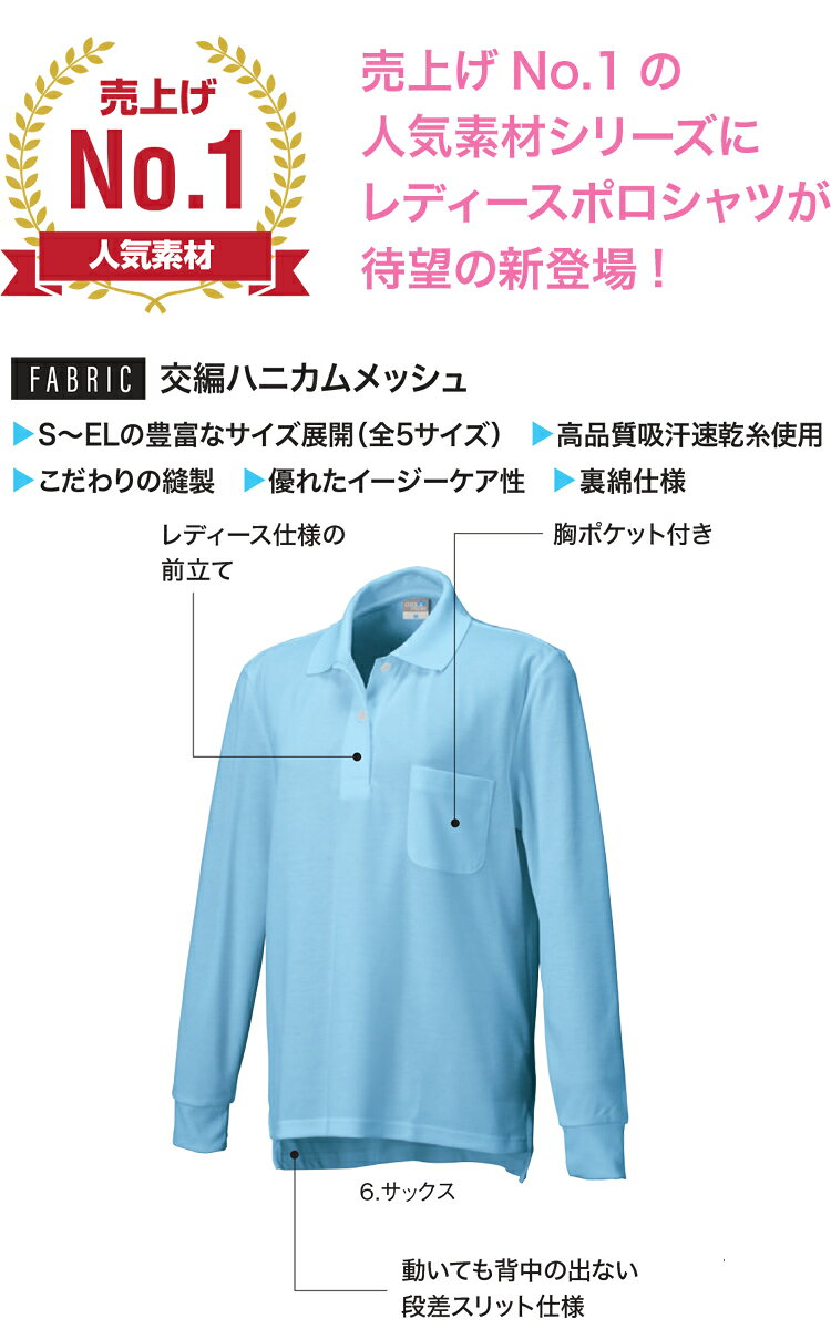 ミチオショップの作業服 KOKURAYA 小倉屋 DRYレディース長袖ポロ 通年 ポロシャツ 9005 レディース ワークウェア｜アングル2