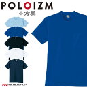 作業服 小倉屋 KOKURAYADRY 半袖Tシャツ 9012 大きいサイズ6L