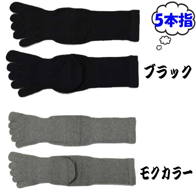 靴下 まいどおお絹5本指カカト付ソックス 3足組 小さいサイズから大きサイズまで