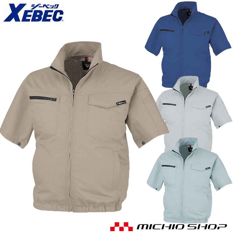 激安セール 期間限定送料無料 空調服 ジーベック XEBEC 制電半袖ブルゾン(ファンなし) XE98013A