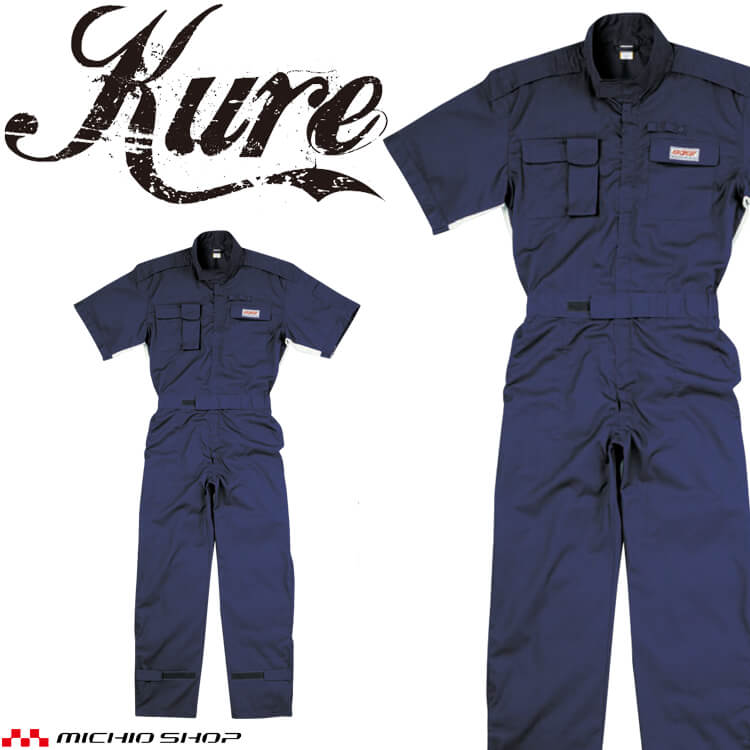 Rakuten - 半袖ピットスーツ KR403 クレヒフク KURE つなぎ 春夏 作業服 作業着 S-3Lサイズ