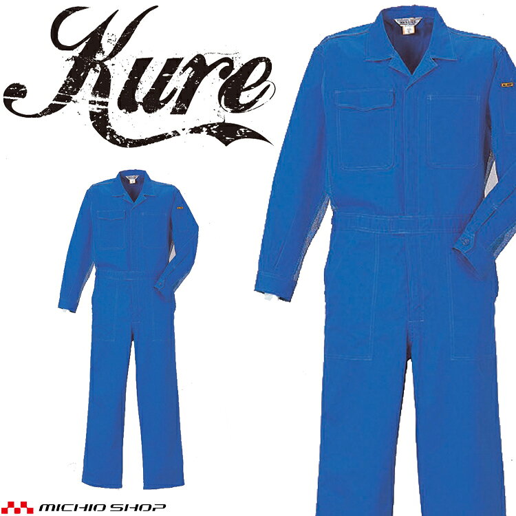 Long-Sleeved - 長袖つなぎ 700 クレヒフク KURE 春夏 作業服 作業着 4L-BBLサイズ