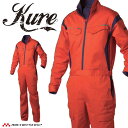 KR-SPORTS長袖メッシュツナギ 829 クレヒフク KURE 春夏 作業服 作業着 円管 サイズS-3L