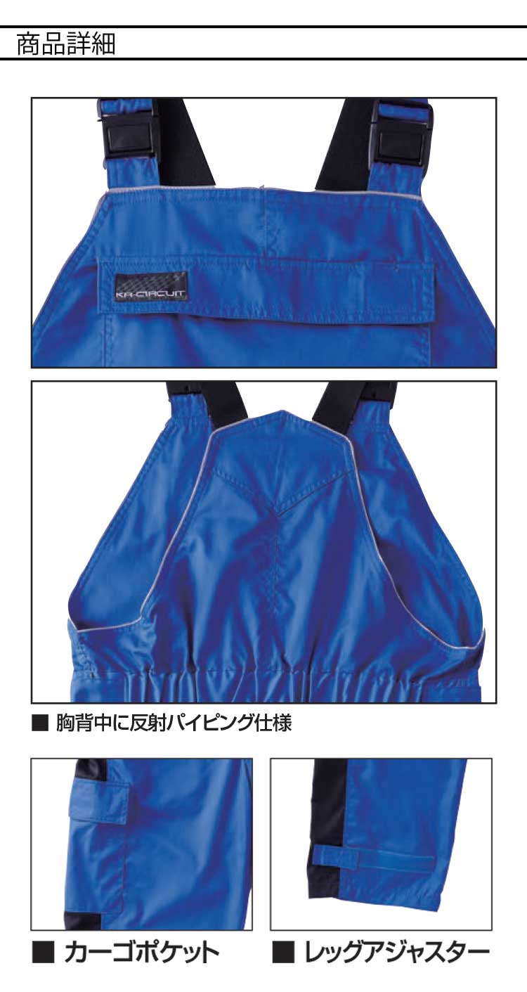 サロペット KR905 クレヒフク KURE 通年 サイズS-3L 作業服 作業着