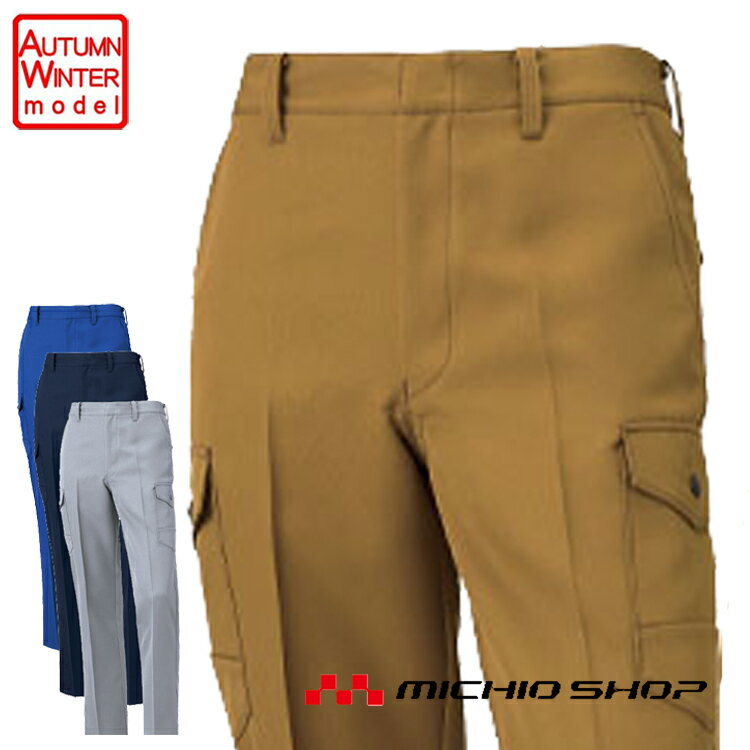 作業服 KURODARUMA クロダルマカーゴパンツ（ノータック) 35667 大きいサイズ120cm