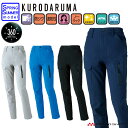 作業服 クロダルマ KURODARUMA 春夏 レディースカーゴパンツ(ノータック・脇シャーリング) 356741 大きいサイズ5L