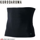 インナー クロダルマ KURODARUMA ウエストウォーマー(腹巻) 47145 作業服 秋冬 防寒 コンプレッション